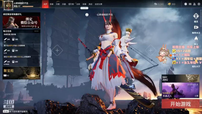 【2021-09-10 19点场】比热得快慢热：人都被振傻了