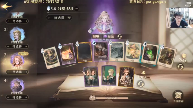 【2021-09-10 21点场】garigari：咖喱 - 好耶
