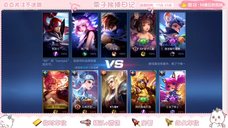 【2021-09-10 23点场】栗子说：【百里守约】喂(#`O′)有人上车吗