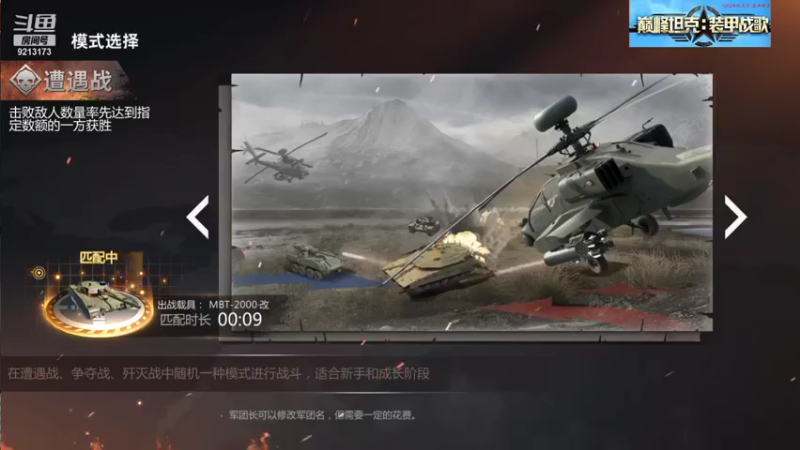 聖殿灬米兰彡的精彩时刻 20210910 17点场
