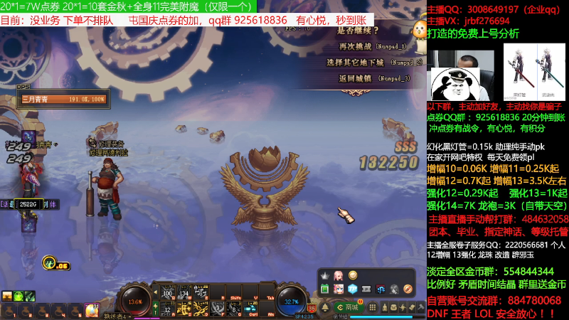 【DNF】今日不服的精彩时刻 20210911 00点场