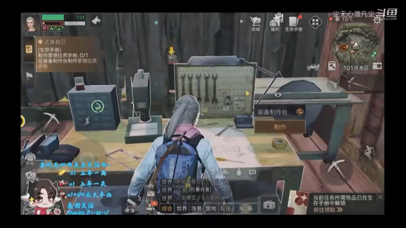 尘无心明日之后新手篇 (39)