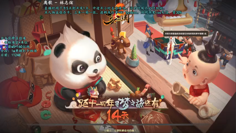 【上天心Xx 梦三国2】2021-09-11 22:03:20-2021-09-11 22:18:23