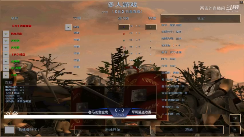 军哥组3：0老马组