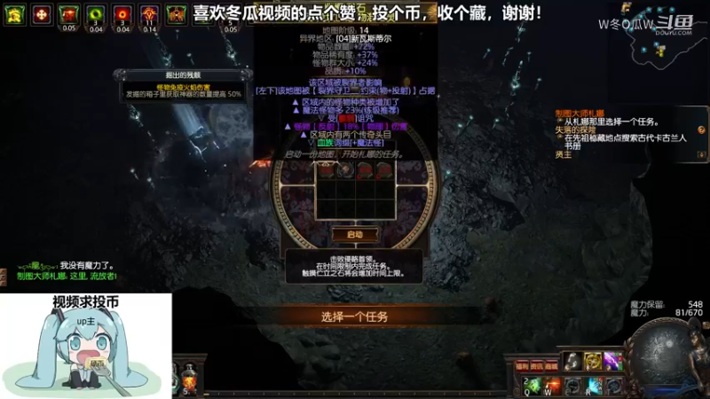 流放之路集锦