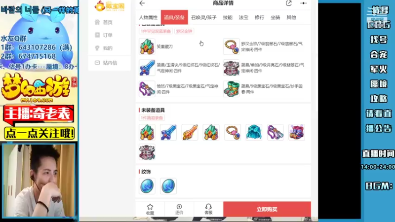 【2021-09-10 20点场】烟鬼奇老表：山海有约，起飞
