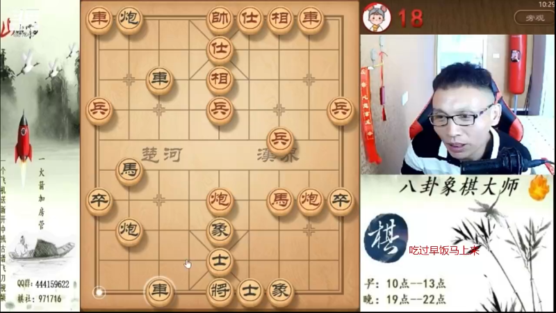 【天天象棋】八卦象棋大师的精彩时刻 20210911 07点场