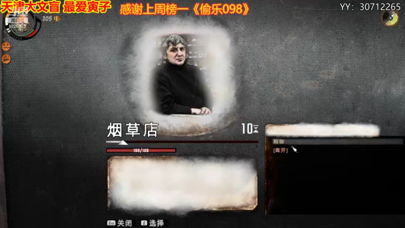 【2021-09-10 22点场】天津大文盲：《乞丐模拟器》鼠来宝演唱家