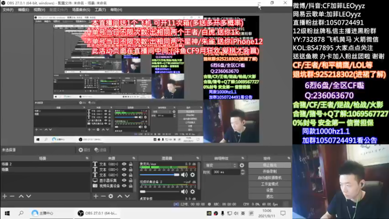 【2021-09-11 10点场】白鲨加菲：送飞机/星神/白虎/朱雀等.47895