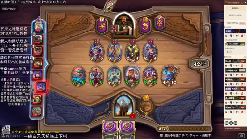 【2021-09-10 22点场】LoneWolf梦之岛：零氪炉石，新人帮手