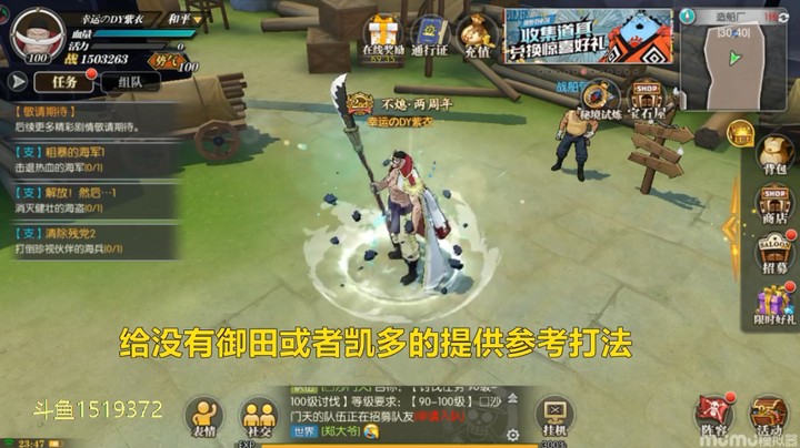 争霸赛打法参考-航海王燃烧意志天梯打兔子肉队白胡子又来了