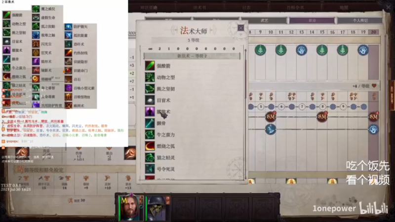 【2021-09-08 00点场】楼上老李LowLee：AJTG开拓者正义之怒 勇士一周目