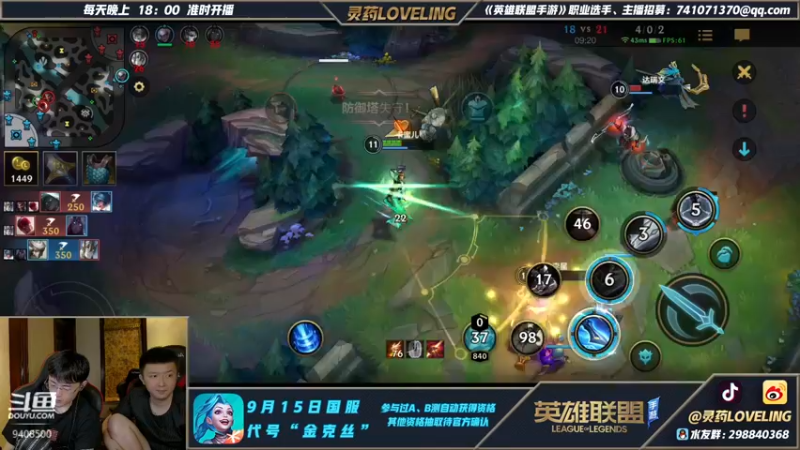 【2021-09-10 22点场】灵药LoveLing：峡谷绝活哥！战神已降临！