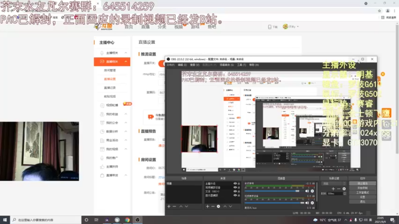 【2021-09-09 22点场】芥末y：芥Sir太菜了~