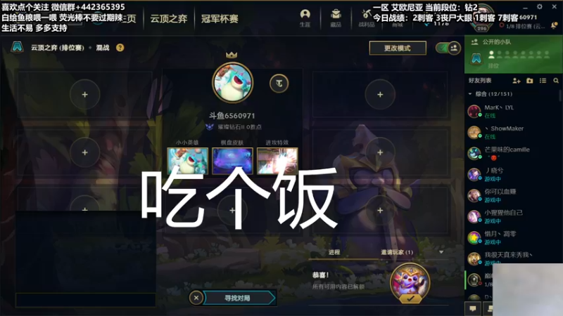 【2021-09-10 19点场】懵逼的小懵逼：满血复活 今天上大分