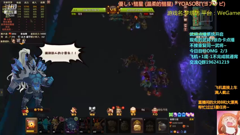 【皮小乌 梦塔防】2021-09-10 21:11:36-2021-09-10 21:26:37