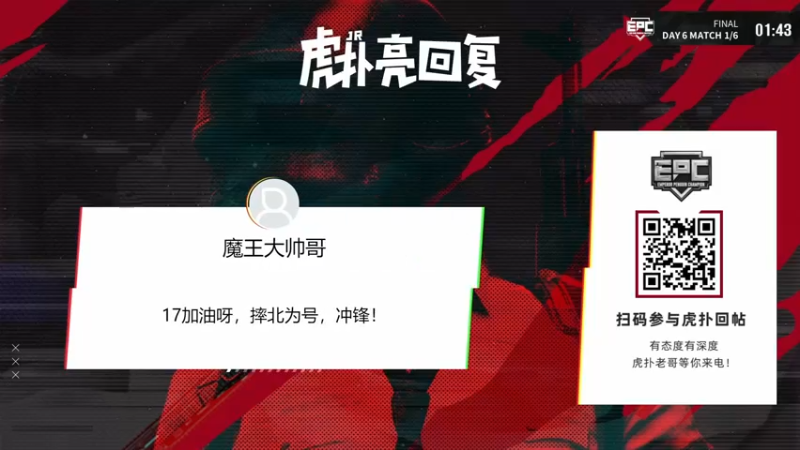 【2021-09-11 18点场】斗鱼绝地赛事：【绝地求生EPC S4】18点开赛