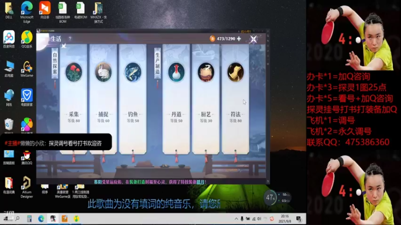 【2021-09-08 20点场】懒懒的小欣：笑傲江湖！神兽主播！
