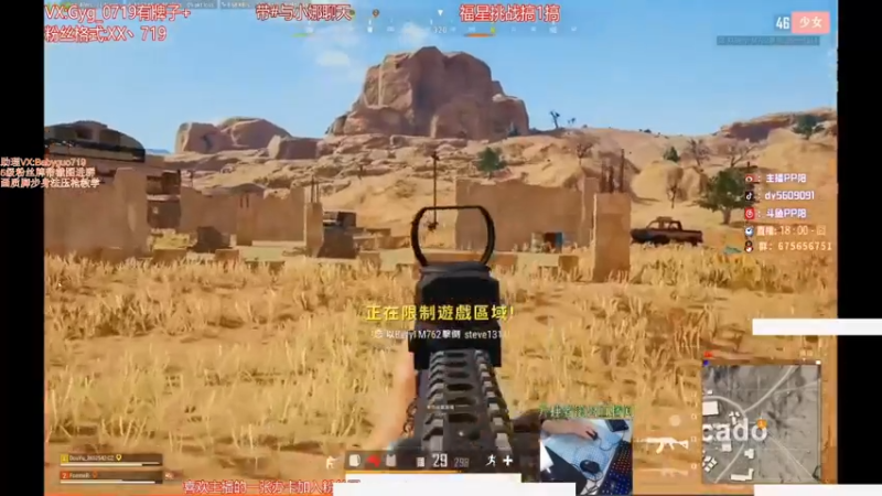 【2021-09-11 06点场】PP阳：空投必抢全程钢枪！