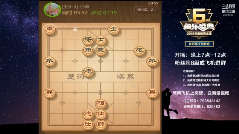【2021-09-11 20点场】日月轮回888：金牌教练巅峰对决！