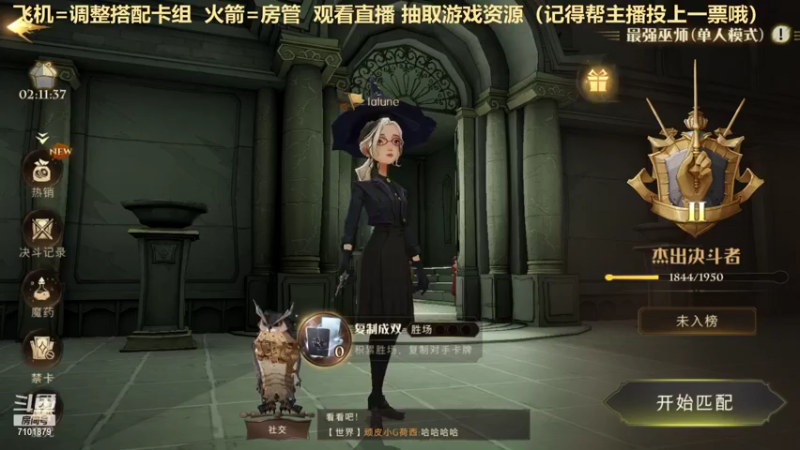 【2021-09-11 11点场】一只猫罢了：【直播】冲榜拉，调号，玩法讲解~~~