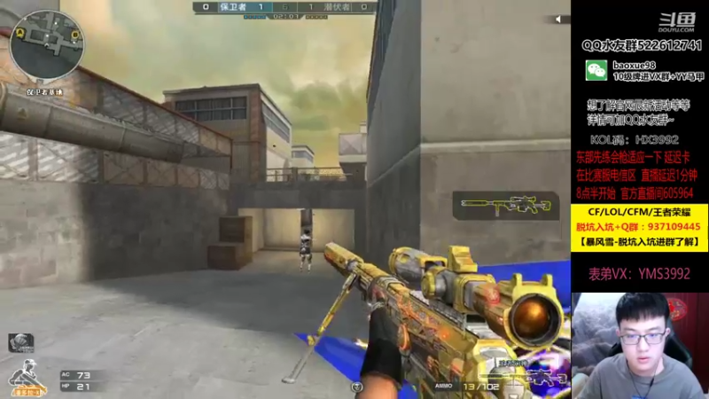 【2021-09-10 23点场】CF暴风雪：斗神杯加油！！！