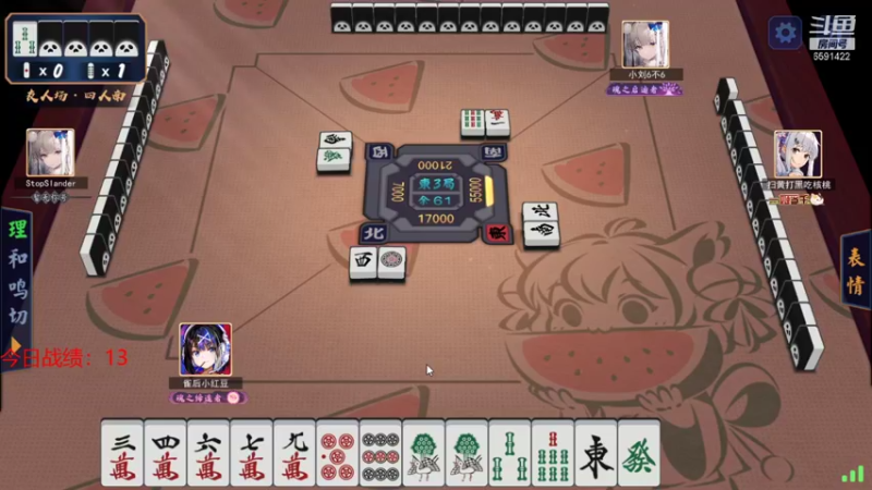 【2021-09-11 17点场】小红豆阿：下棋，打麻将，冲8000