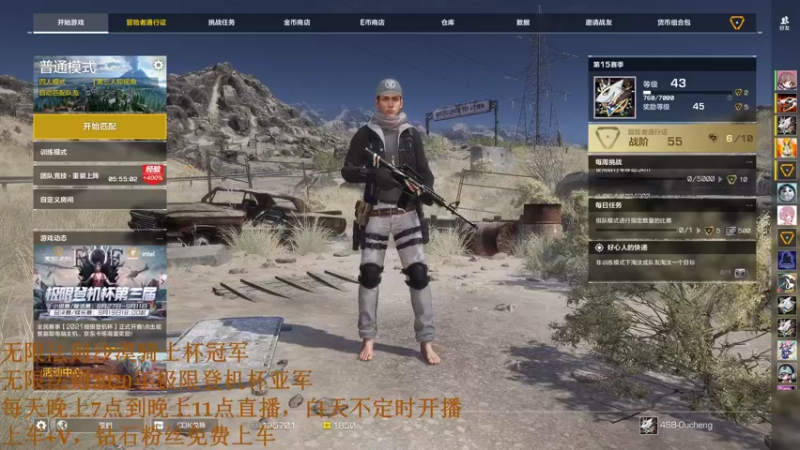 【2021-09-10 18点场】欧成弟弟：欧成：101他霸霸