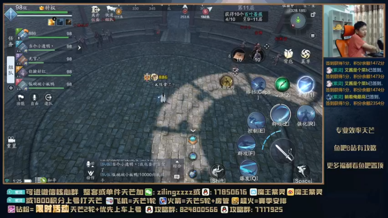 【2021-09-11 01点场】魔王紫灵：紫灵:带水友11层
