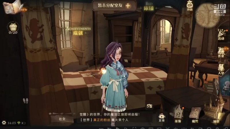 【2021-09-10 14点场】DM丶传说中的紫衣：哈利波特公测开学了~