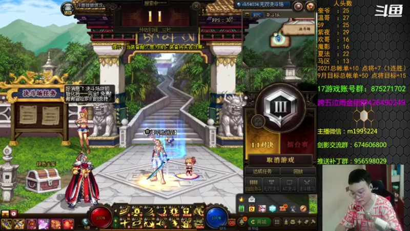 【2021-09-11 02点场】红眼小奎：顶级44+点将，红眼剑影上号PKPK++
