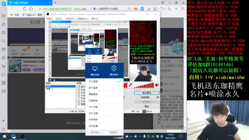 【2021-09-09 14点场】白鲨xiubi丶：飞机可得王者朱雀永久武器