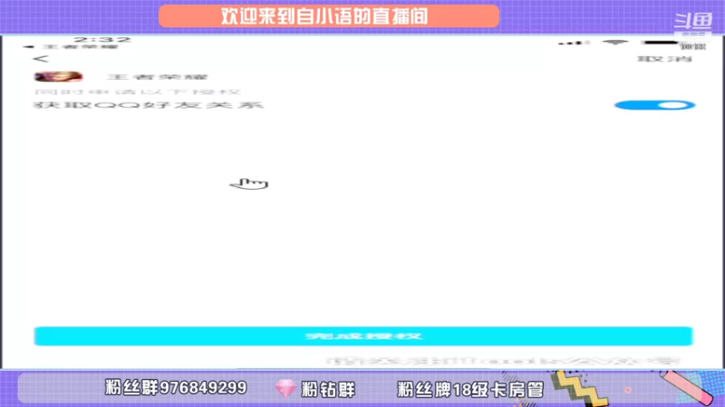 【2021-09-11 14点场】自小语：带粉哦耶耶