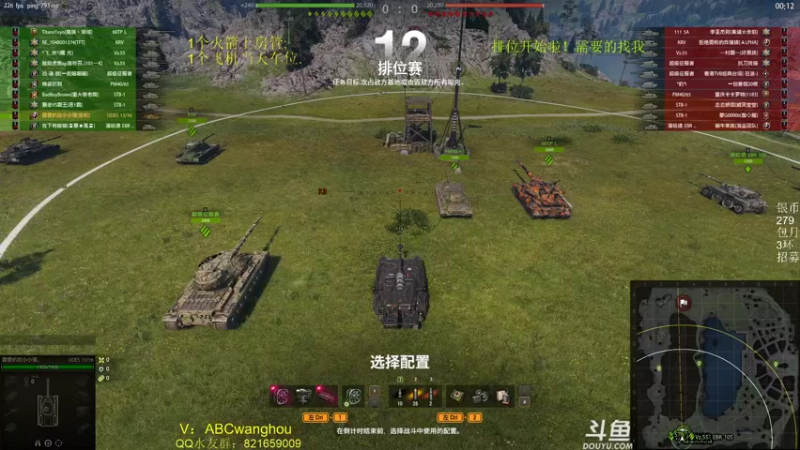【职业选手丶官人 坦克世界】2021-09-11 15:57:03-2021-09-11 16:12:04