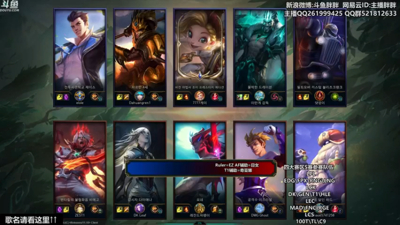 【2021-09-10 23点场】胖胖灬：胖胖OB：EDG\FPX\RNG\LNG