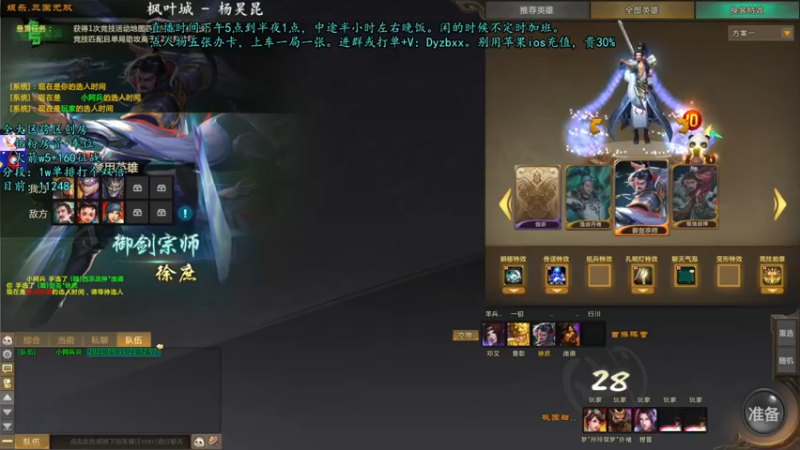【上天心Xx 梦三国2】2021-09-11 21:33:14-2021-09-11 21:48:19