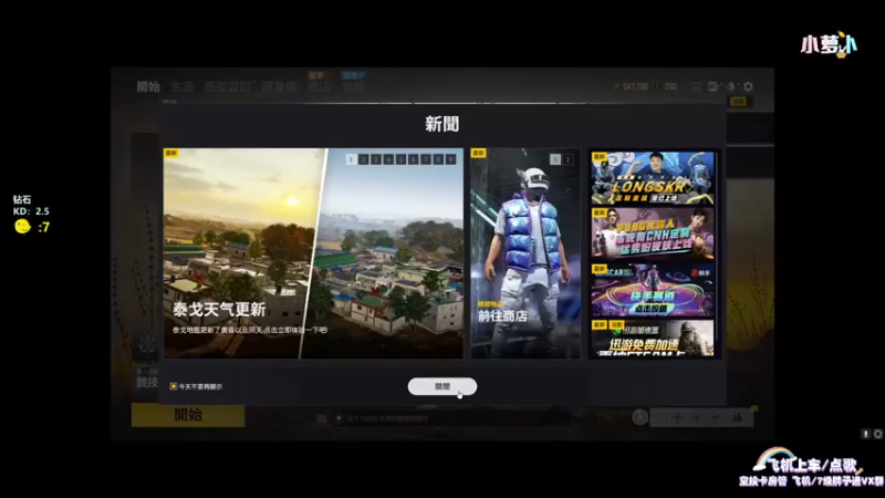 【2021-09-10 17点场】奶凶奶凶的7宝宝：榜一带我打地鼠~