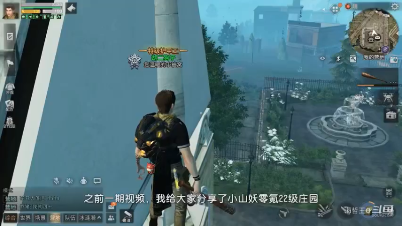 明日之后：最强零氪金玩家！背包一千万金条！配件19 19 14！