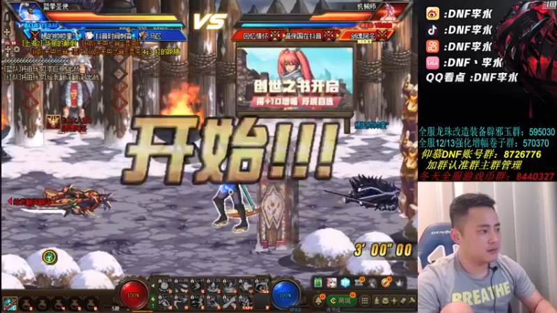 【2021-09-11 00点场】李永：顶级4V4，点将大神