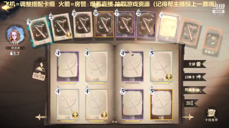 【2021-09-11 01点场】一只猫罢了：【直播】冲榜拉，调号，玩法讲解~~~
