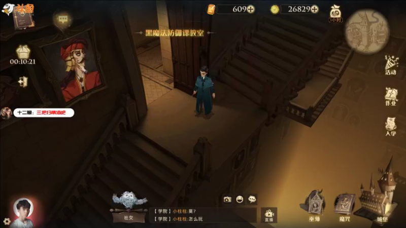 【2021-09-10 21点场】记存年：哈利波特：打榜前全国前一百
