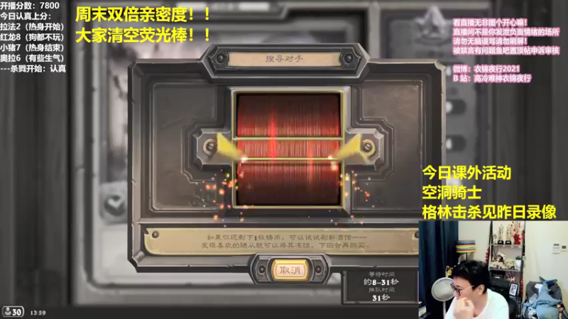 【2021-09-11 13点场】衣锦夜行：周末愉快 双倍亲密度