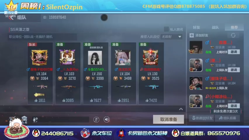 【2021-09-10 17点场】文艺丶EP：巅峰赛极致操作直播间
