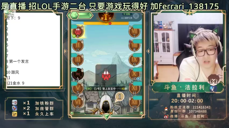 【2021-09-10 23点场】法拉利的直播间：斗鱼NO.1狼人杀心理学狼人杀