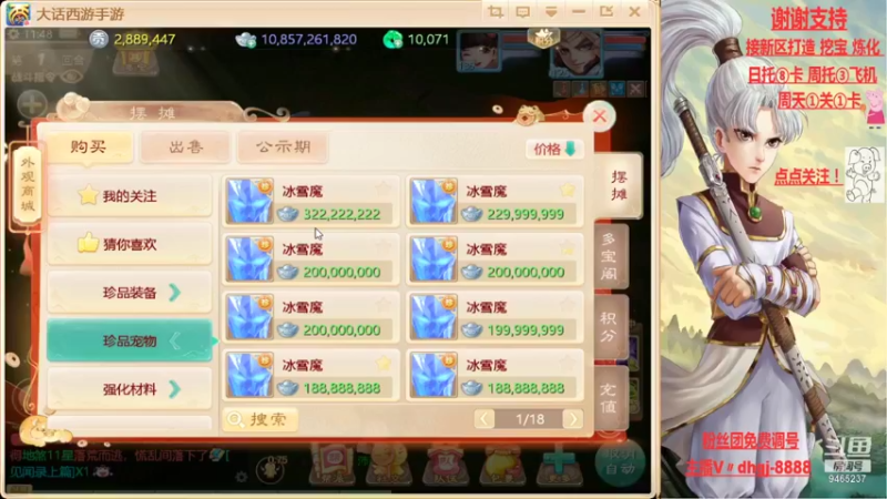 【2021-09-05 11点场】黑糖真猪：事出反常必有妖