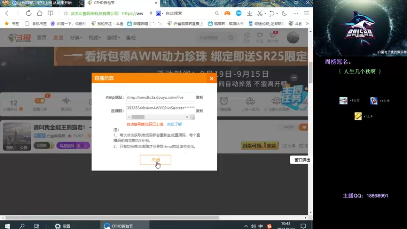 【2021-09-11 10点场】白鲨熊猫君：请叫我全能王熊猫君！~@