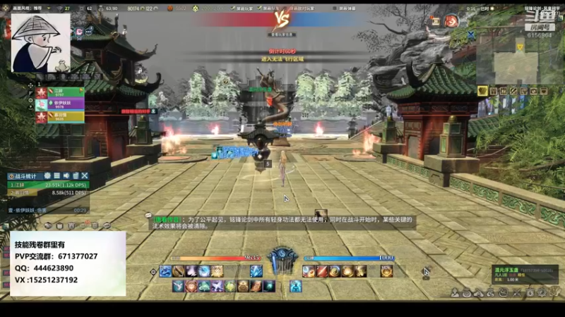 【2021-09-11 00点场】秋水长天gg：PVP st服 萌新导师，不懂就问