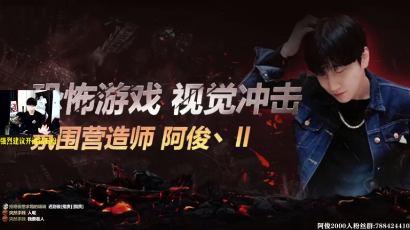 【2021-09-10 21点场】阿俊丶ll：【阿俊】恐怖游戏刺激恐惧！直播！