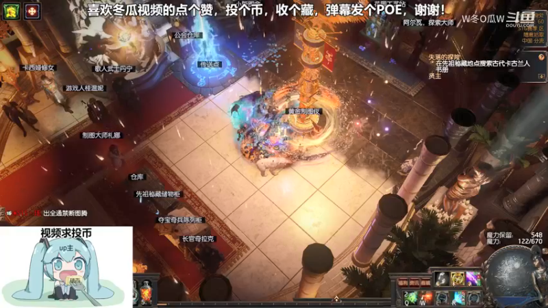 流放之路集锦
