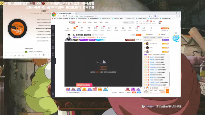 【2021-09-10 19点场】功夫鱼er：鱼：恐惧大魔王 逻辑天花板